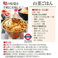 日本交和物産 水煮茸山菜300g