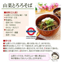 日本交和物産 水煮茸山菜300g