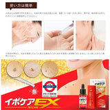 Ipocare - EX 除疣專用美容液 18ml