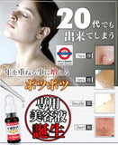 Ipocare - EX 除疣專用美容液 18ml