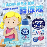日本 KOWA COOL止痕藥55ml