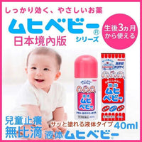 池田模範堂兒童無比滴40ml