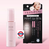 日本 Kracie肌美精 去眼袋精華 25g