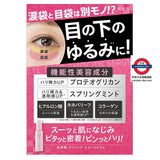 日本 Kracie肌美精 去眼袋精華 25g