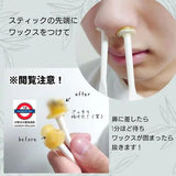 日本製 鼻蠟 鼻毛一拔即清
