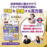 日樂敦製藥 和漢箋加味帰脾湯 (疲倦、壓力、焦慮、睡眠不佳) 36粒