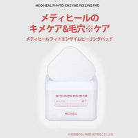 韓國Mediheal 100入棉片