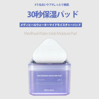 韓國Mediheal 100入棉片