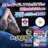 日本製 小林製藥 漢方 快眠配方 抑肝散錠40粒