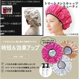 日本製 FLORA 遠紅外線免插電蒸氣護髮帽