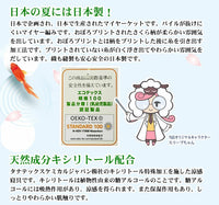 日本製 100%綿 單人冷感櫻花被