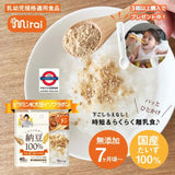 日本mirai 7+ 離乳食營養補充粉 ，