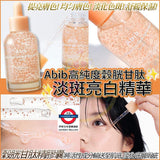 韓國 ABIB Glutathiosome Dark Spot Serum Vita Drop 高純度穀胱甘肽淡斑亮白精華50ml