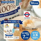 日本mirai 7+ 離乳食營養補充粉 ，