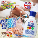 日本無痛傷口消毒液70ml