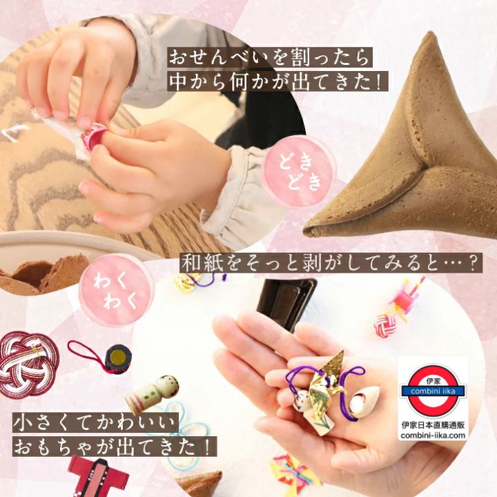 Fortune cookie – 伊家日本直購通販 iika Store