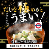 日本製 4即沖味噌湯綜合裝60包