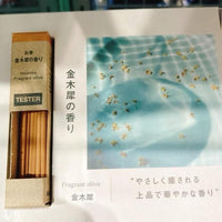 日本 Muji長型線香