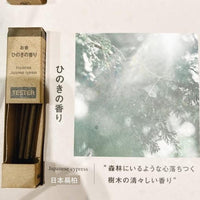 日本 Muji長型線香