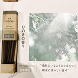 日本 Muji長型線香