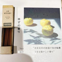 日本 Muji長型線香