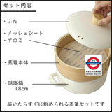 富士琺瑯 附蒸籠琺瑯鍋