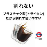 日本製 不易破雙層耐熱耐冷透明杯