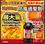 小林製藥 漢方減脂排油最高生藥28000mg Za錠 420粒