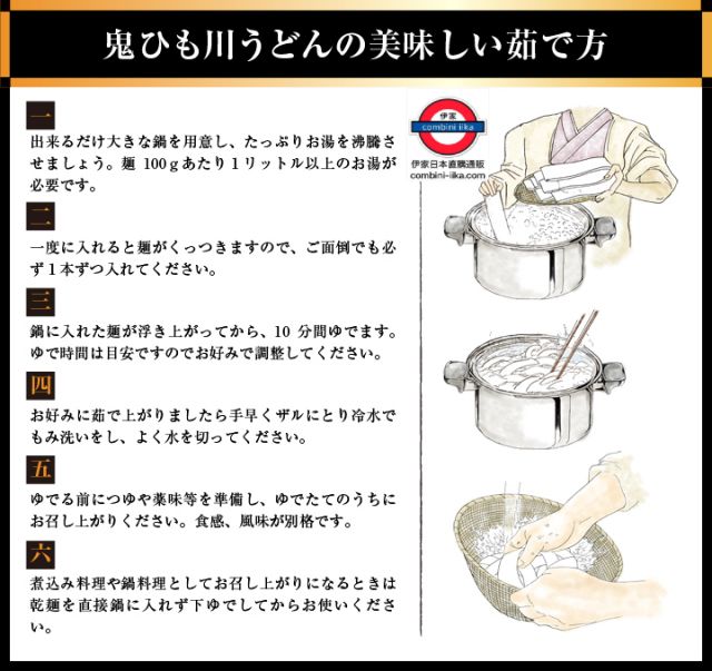 Hanayama udon + soup 4ppl set – 伊家日本直購通販 iika Store