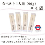 Hanayama udon 4ppl