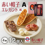 日本紅帽子禮盒系列