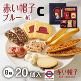日本紅帽子禮盒系列
