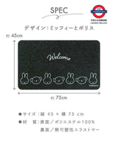日本Miffy室內室外兼用玄關地墊