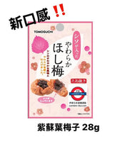 日本 友口 紫蘇軟梅 28g
