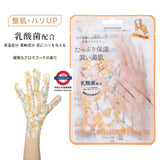 日本 KOCOSTAR 人氣保濕手套