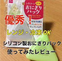 日本大創Daiso 矽膠三角飯團模型