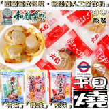 一榮 北之海 燒帆立貝 75g