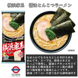 Marutai 横浜家系 醤油豚骨拉麵 2人前