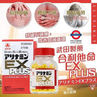 日本武田 合力他命 Plus 270錠