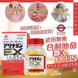 日本武田 合力他命 Plus 270錠