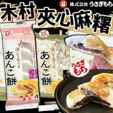 日本製 白兔 烤麻糬 3入 4袋優惠組合