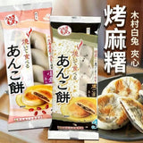 日本製 白兔 烤麻糬 3入 4袋優惠組合