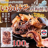 日本製 天然生活  國產魷魚鬚鐵板燒100g
