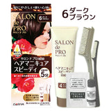 7月限定 日本SALON de PRO 沙龍級 白髮專用快速染髮霜