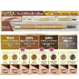 日本EXCEL三合一持久造型眉筆