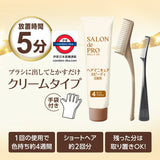 7月限定 日本SALON de PRO 沙龍級 白髮專用快速染髮霜