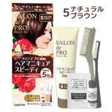 7月限定 日本SALON de PRO 沙龍級 白髮專用快速染髮霜