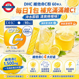 日本製 DHC 1500mg維他命C沖粉 60支入