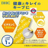 日本製 DHC 1500mg維他命C沖粉 60支入