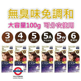 Salon de Pro 沙龍級白髮染泡沫